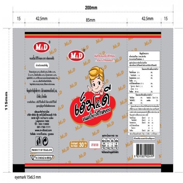 ขนมเปี๊ยะไส้ไก่หยอง