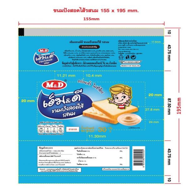 ขนมปังสอดไส้ รสนม