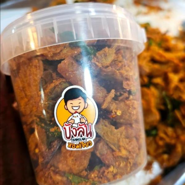 CHICKEN SKIN CHILI PASTE