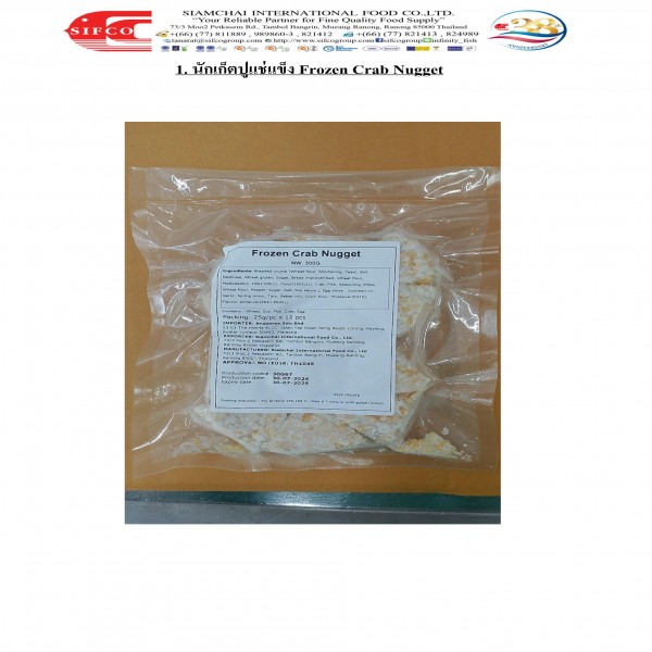 นักเก็ตปูแช่แข็ง