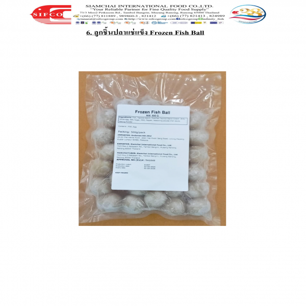 ลูกชิ้นปลาแช่แข็ง