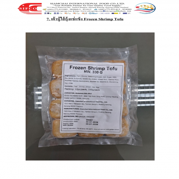 Frozen Shrimp Tofu