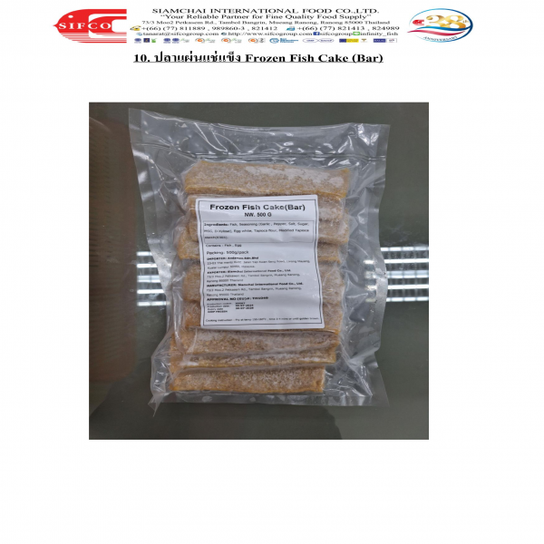 ปลาแผ่นแช่แข็ง