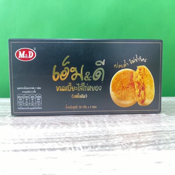 ขนมเปี๊ยะไส้ไก่หยอง (รสดั้งเดิม)