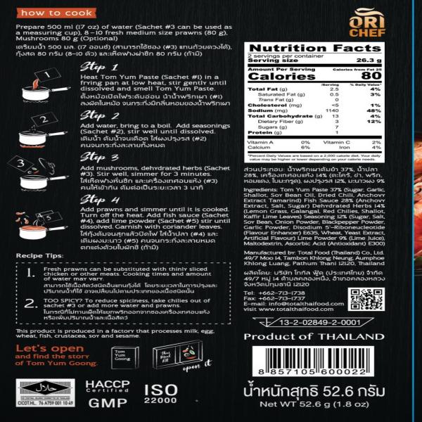 ไทยมีลคิท ชุดทำต้มยำกุ้ง