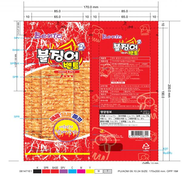 ปลาหมึกอบทรงเครื่อง (ตราเบนโตะ)