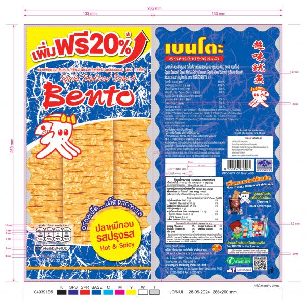 ปลาหมึกอบรสปรุงรส (เนื้อปลาหมึกผสมเนื้อปลาซูริมิปรุงรส) (ตราเบนโตะ)