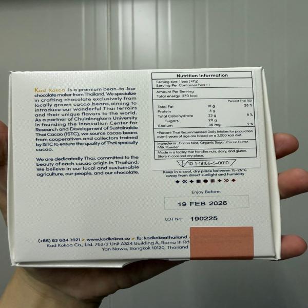 มิลค์ ช็อกโกแลต (ช็อกโกแลตนม) 47 กรัม