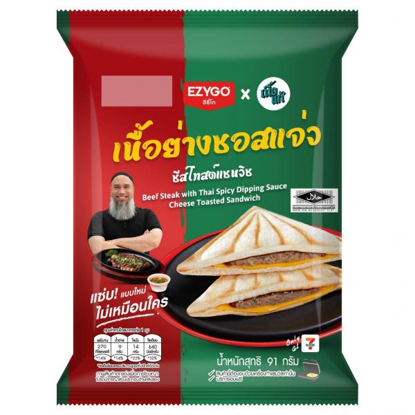 Beef Steak with Thai Spicy Dipping Sauce Cheese Toasted Sandwich