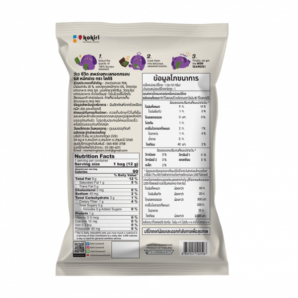 WOW SEAWEED CRISPY FRIED SEAWEED SQUID FLAVOUR KOKIRI BRAND