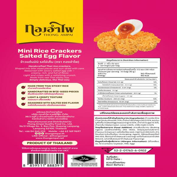MINI RICE CRACKERS SALTED EGG FLAVOUR