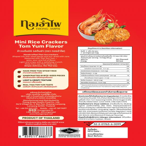MINI RICE CRACKERS TOM YUM FLAVOUR