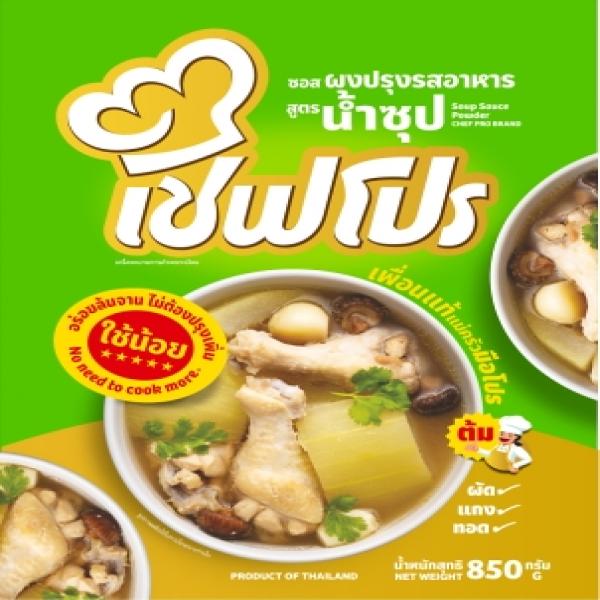 Soup Sauce Powder Chef Pro Brand