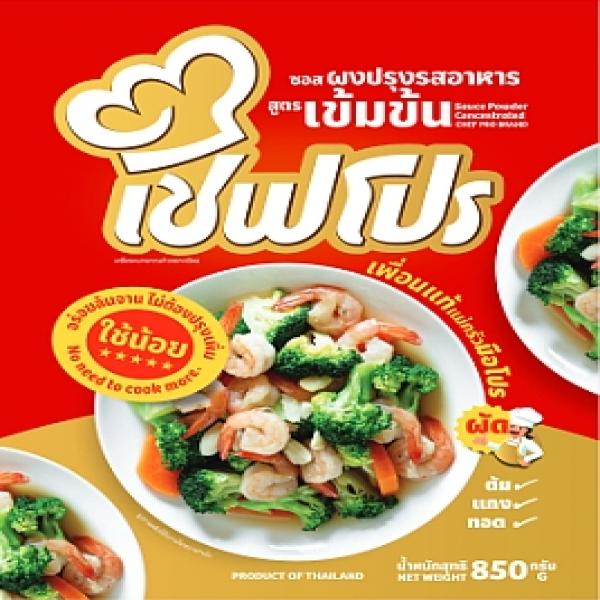 Sauce Powder Concentrated Chef Pro Brand