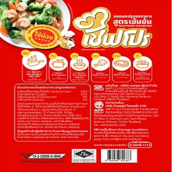 Sauce Powder Concentrated Chef Pro Brand