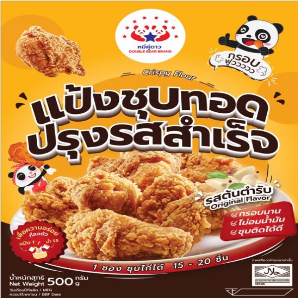 แป้งชุบทอดปรุงรสสาเร็จ รสต้นตำรับ