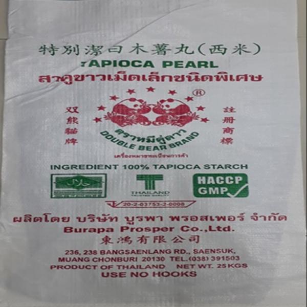 สาคูเม็ดเล็กชนิดพิเศษ