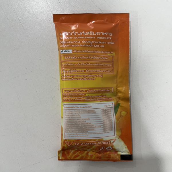 ดีว่า ซี พลัส คอลลาเจน