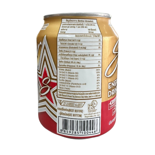 เครื่องดื่มตราสตาร์ เอเนอร์จี้ ดริ๊งค์ ผสมวิตามิน บี รวม