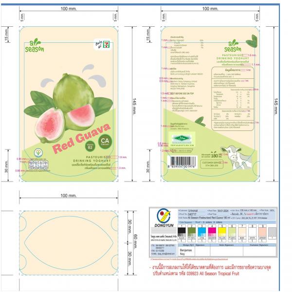 PASTEURISED DRINKING YOGHURT RED GUAVA FLAVOUR