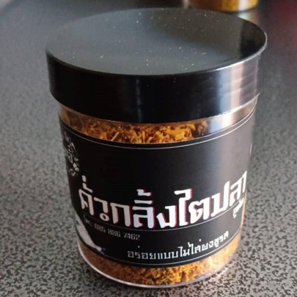 คั่วกลิ้งไตปลา (อาอี๋)