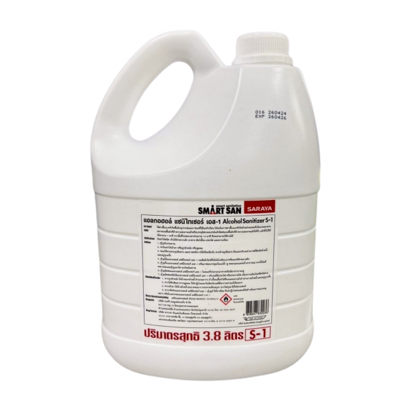 Sanitizer S-1