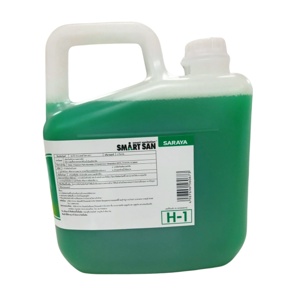 สมาร์ท ซานแฮนด์โซพ  เอช-วัน