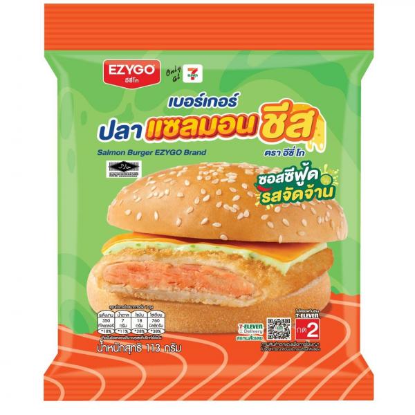Salmon Burger with Cheese (EZYGO Brand)