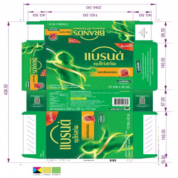 Essence of Chicken Fine Taste