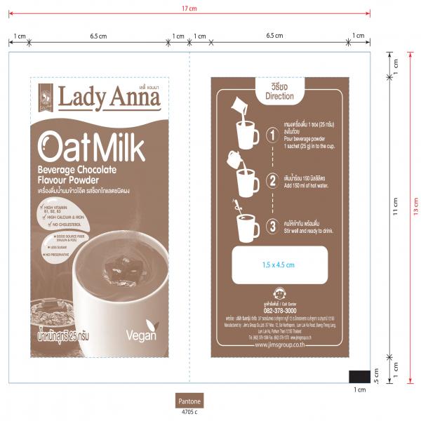 เครื่องดื่มน้ำนมข้าวโอ๊ต รสช็อกโกแลตชนิดผง