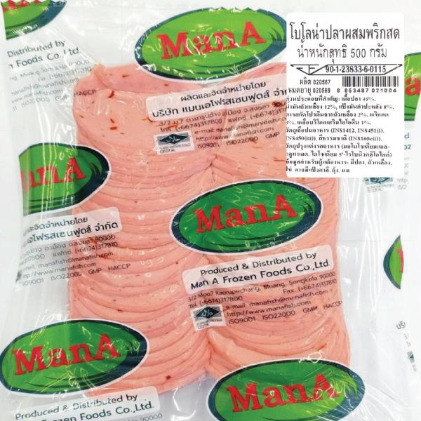 โบโลน่าปลาผสมพริกสด