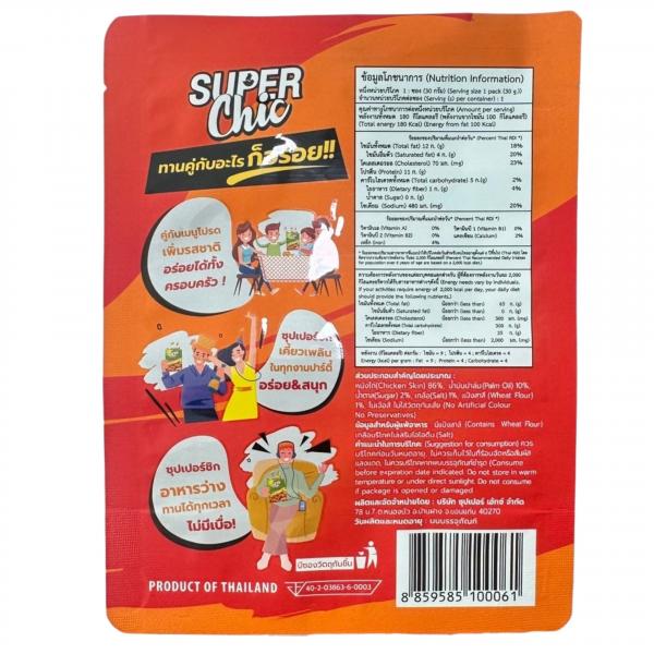 หนังไก่กรอบ รสวิงซ์แซ่บ