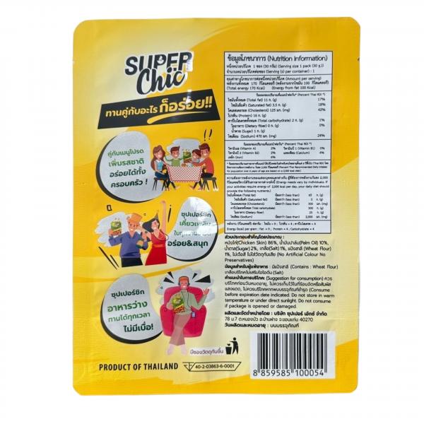 หนังไก่กรอบ รสต้นตำรับ