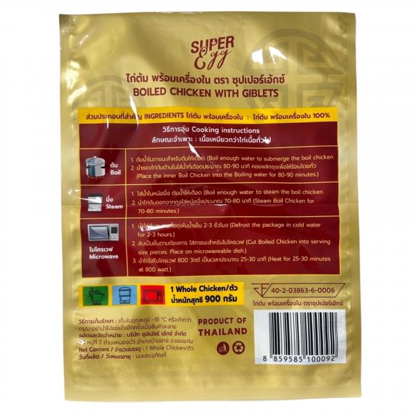 ไก่ต้มพร้อมเครื่องใน ตราซุปเปอร์เอ้กซ์