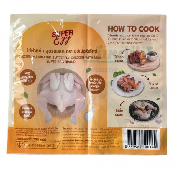 FROZEN MARINATED BUTTERFLY CHICKEN WITH MILK SUPER EGG BRAND