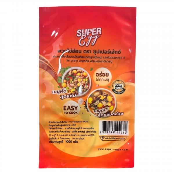 พวงไข่อ่อน