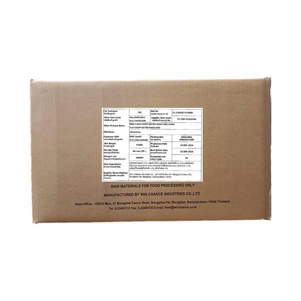 คริสปี้ แบทเทอร์ มิกซ์ S191834-5