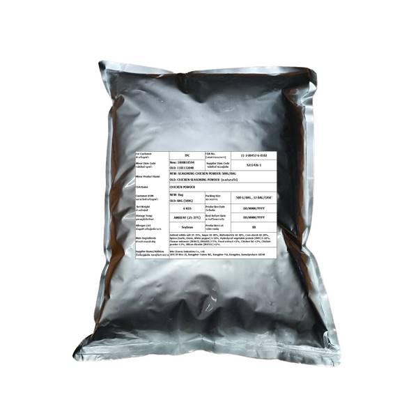 ผงปรุงรสไก่ S211426-1
