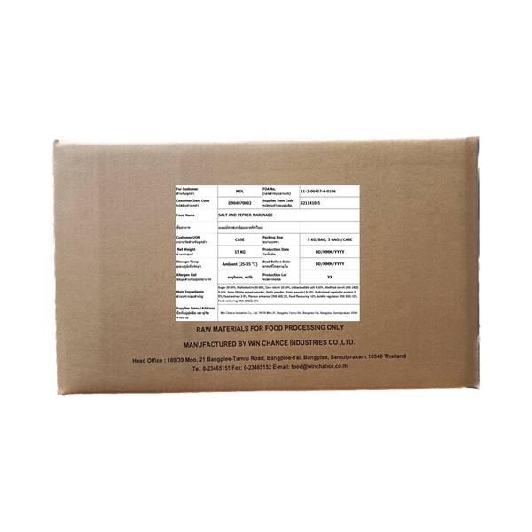ผงหมักเกลือและพริกไทย S211410-5