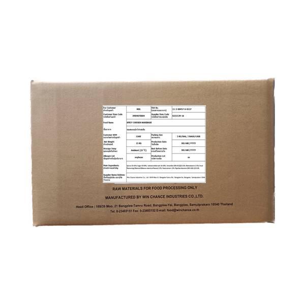 ซอสผงหมักไก่รสเผ็ด S221539-16