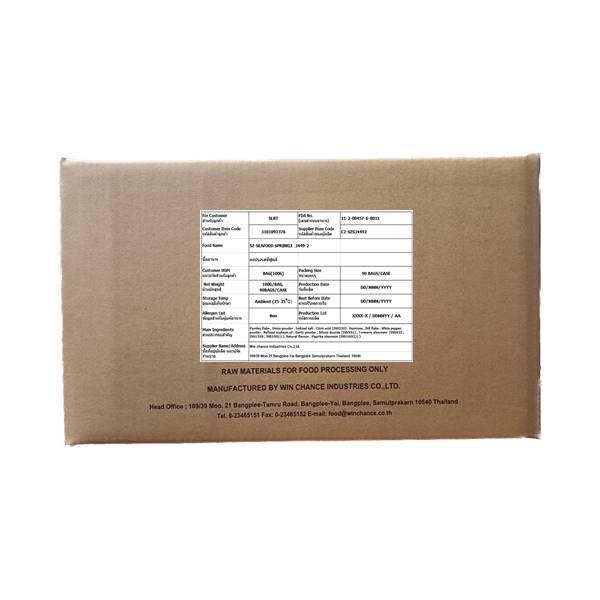 SZ Seafood sprinkle 3449-2