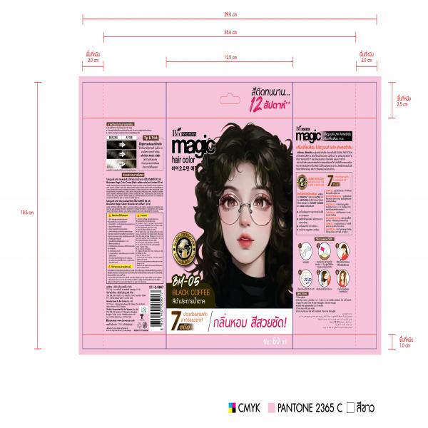 ไบโอวูเมนส์ เมจิค คัลเลอร์ครีม (สีดำประกายน้ำตาล)