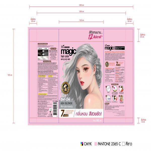 ไบโอวูเมนส์ เมจิค คัลเลอร์ครีม (สีเทาประกายหม่น)