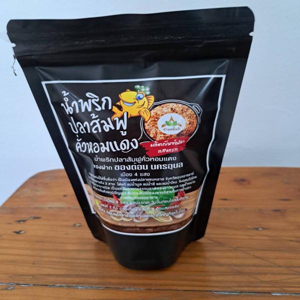 Roasted Fuzzy pickled Fish Chill Paste with Shallots