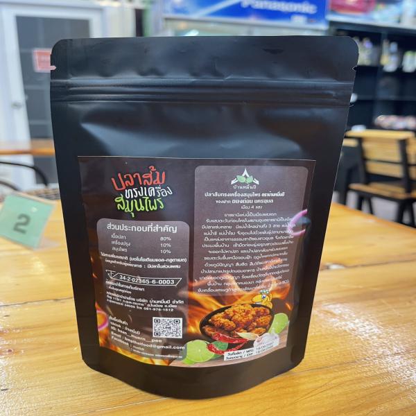 ปลาส้มทรงเครื่ิองสมุนไพร