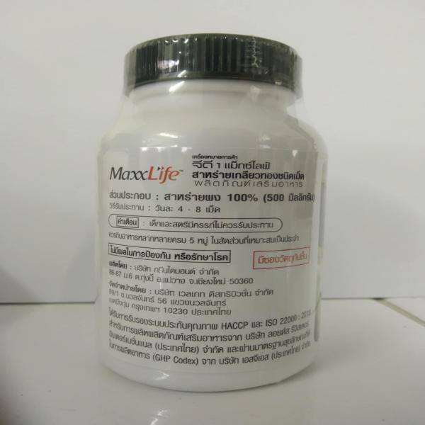 ผลิตภัณฑ์เสริมอาหารสาหร่ายเกลียวทองชนิดเม็ด