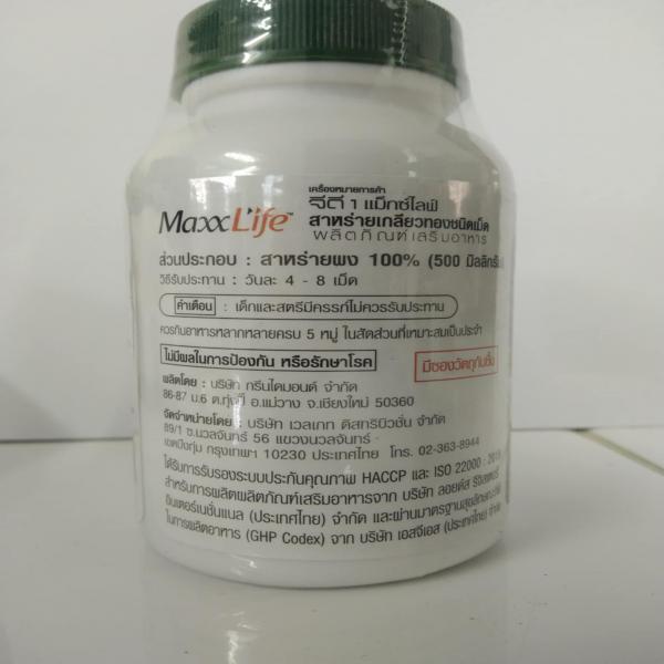 ผลิตภัณฑ์เสริมอาหารสาหร่ายเกลียวทองชนิดเม็ด