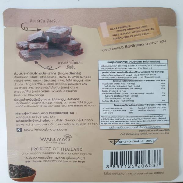 Brownie Cube Double Dark Chocolate (Krispy Brown Brand)