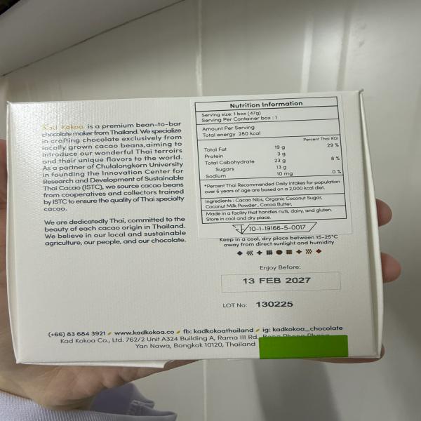 ช็อกโกแลตผสมกะทิ 47 กรัม