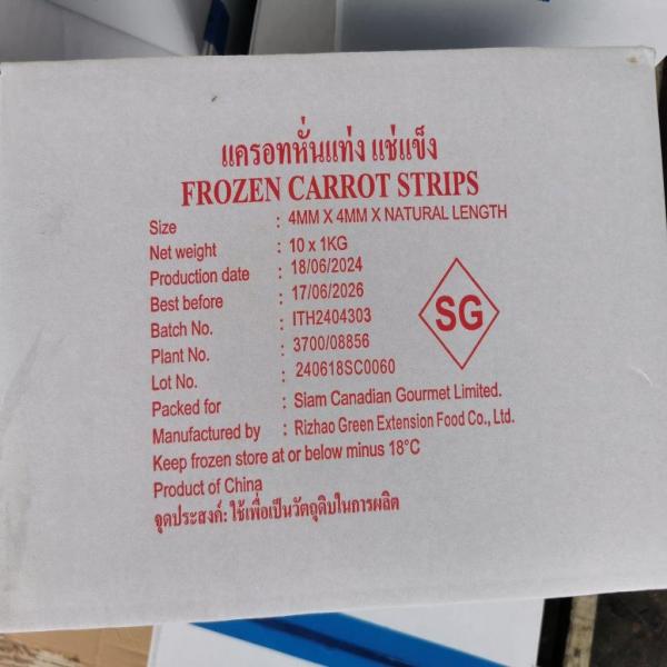 แครอทหั่นแท่งแช่แข็ง